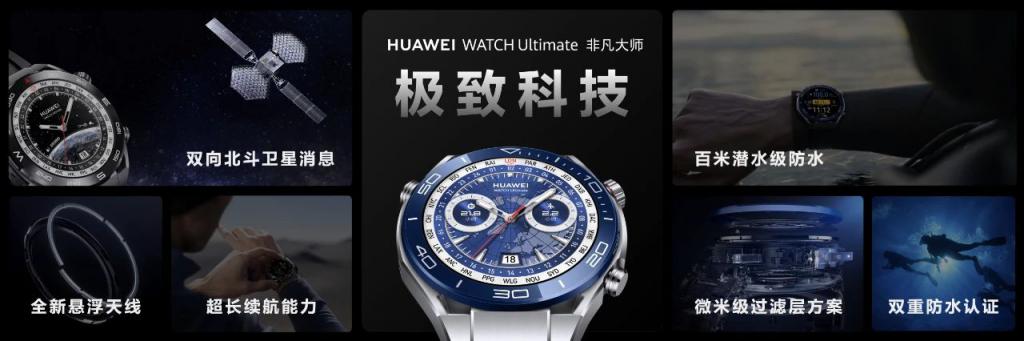 5999 元起 ​华为目前最贵手表 WATCH Ultimate 是什么体验 