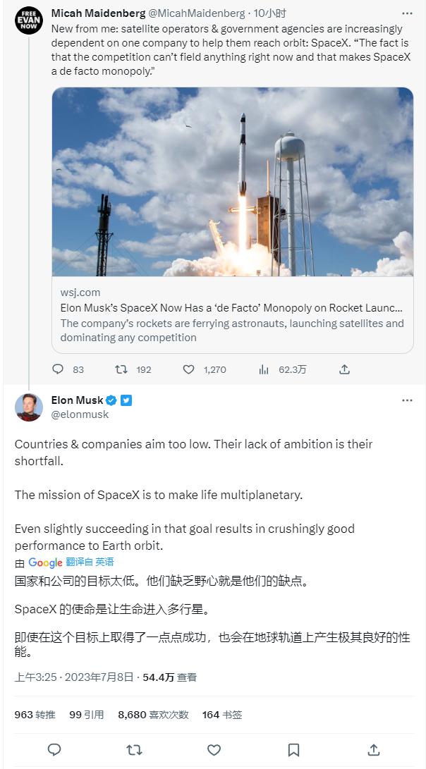 马斯克回应垄断火箭发射市场：SpaceX 的使命是让生命多行星化
